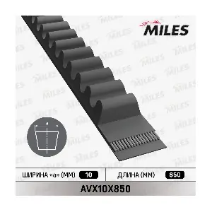 AVX10X850 MILES
