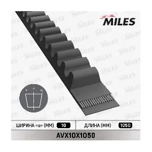 AVX10X1050 MILES