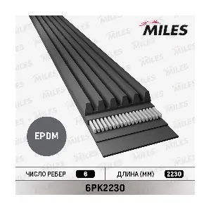 6PK2230 MILES